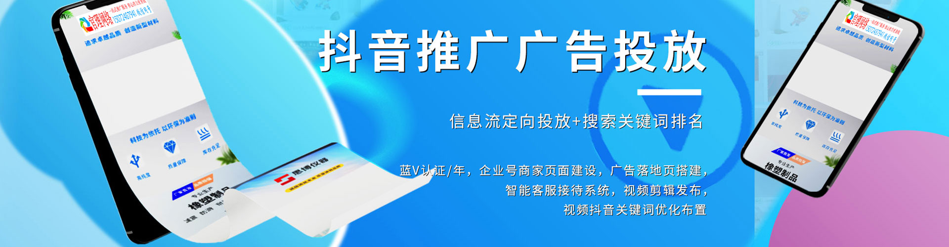暖暖信息流投放